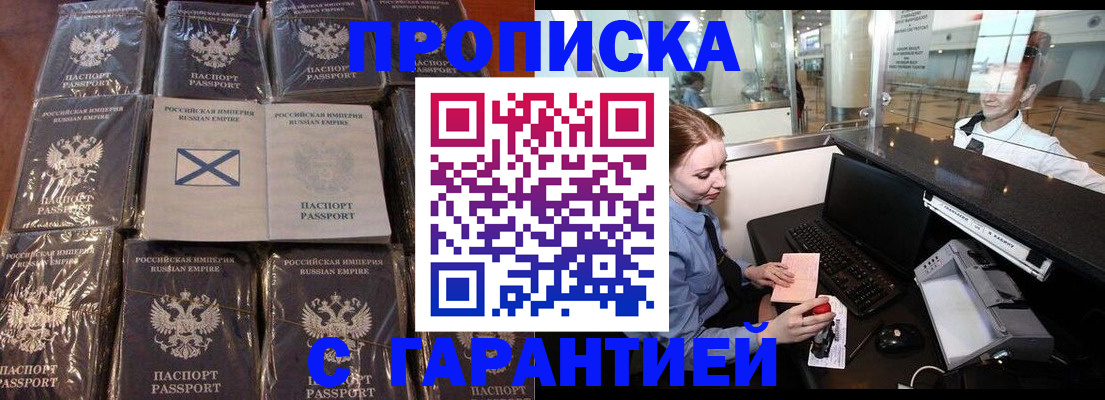 временная регистрация поиск в Гвардейске