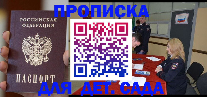 временная регистрация в Гвардейске