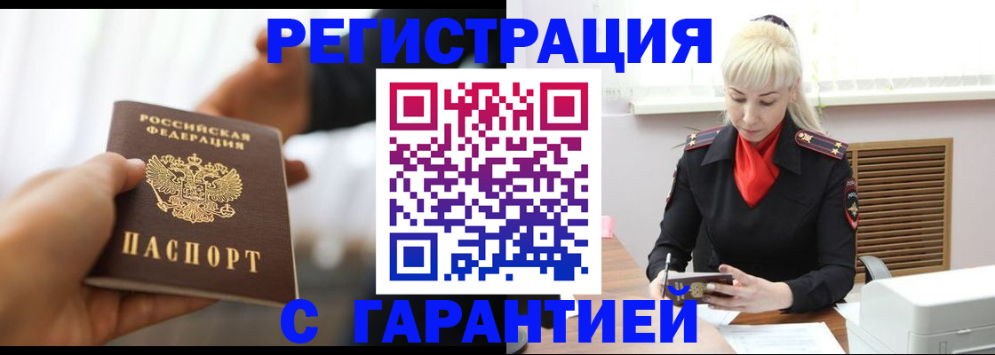 регистрация для школы в Гвардейске
